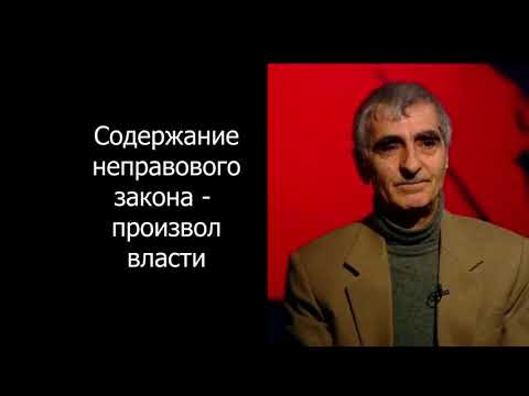 Соотношение права и закона