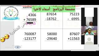 المستوى الأول yahia.mas/ ماشاء الله على يمنى الشطورة