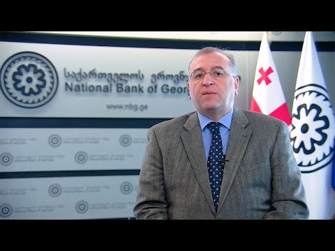 მონეტარული პოლიტიკის ანგარიში - თებერვალი 2020
