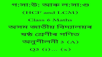 assam jatiya bidyalay class 6 maths chapter 3(a)/3/ jatiya bidyalay class 6 maths chapter 3(a)