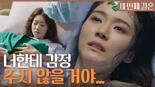 [세 번째 결혼] 아기를 안으며 기뻐하는 오승아, 사뭇 다른 반응의 오세영?, MBC 231114 방송