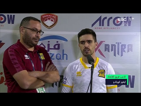 تصريح كورنادو لاعب الاتحاد بعد نهاية مباراة ضمك الاتحاد ضمن الجولة ال8