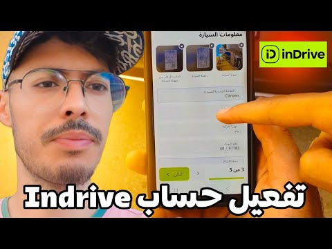 شرح تسجيل و تفعيل  ائق شريك