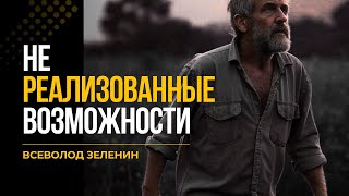 Почему ЗНАНИЕ не равно ДЕЙСТВИЕ? | Николай Фельдман и Всеволод Зеленин