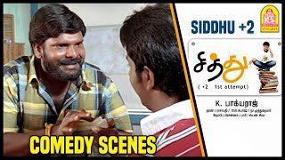 Siddhu  2 Tamil Movie | முன்னாடி பக்கம் மட்டும் வந்துராத! | Full Comedy Scenes Ft. Shanthanu Pt 2