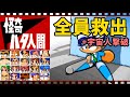 【パワポケ11】怪奇!ハタ人間編で仲間全員救出+宇宙人基地爆破ルート その1【夏休みSP】