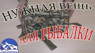 Обзор незаменимой вещи для Рыбалки товар с АliExpress