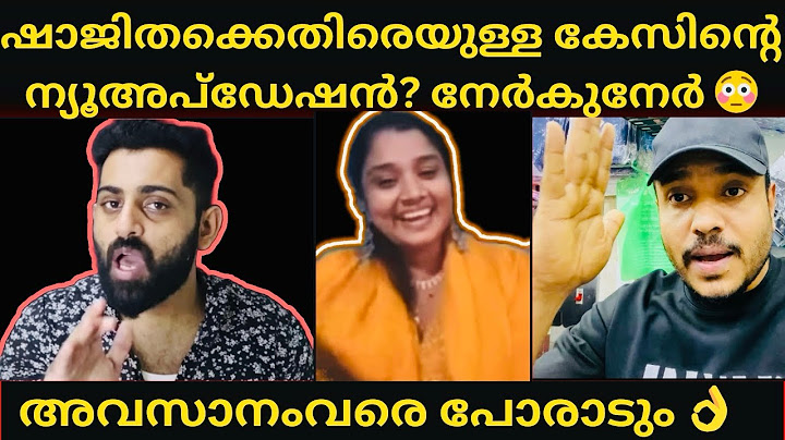 ഷാജിതഷാജിയെ പോലെയുള്ളവർ സമൂഹത്തിനു ആപത്തെന്നു khaiz 😳/#shajithashaji #shajitha latest #trending