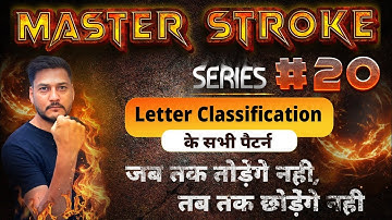 #20 Letter Classification All Patterns in One shot | Master stroke