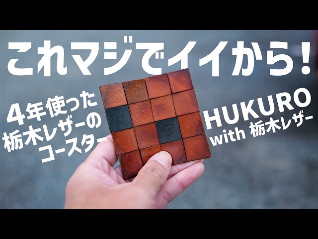 goccodo マゴアストロ&ウンコツアタッカー　レザーホルダー　UFOCLUB goccodo マゴアストロ&ウンコツアタッカー レザーホルダー