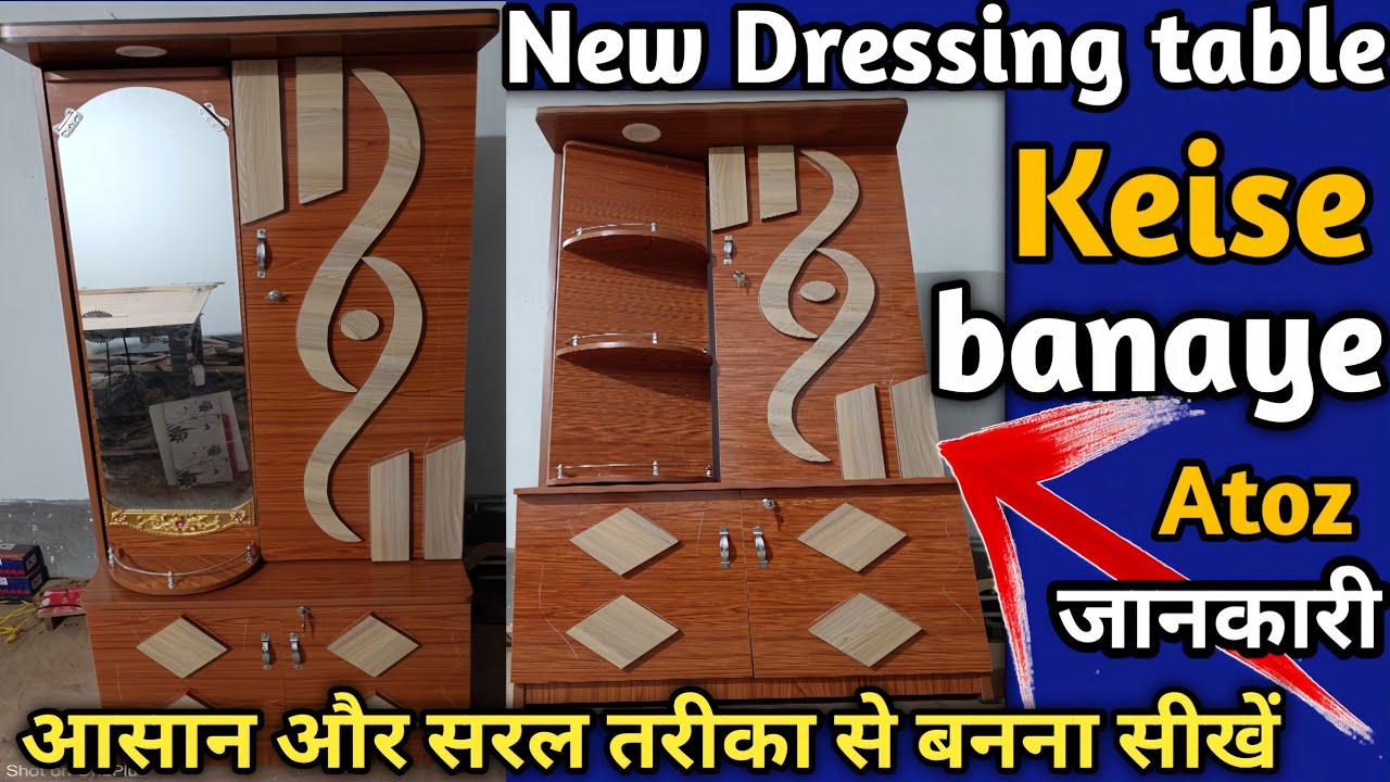 New Dressing table keise banaye आसान और सरल तरीका से बनना सीखें 🔥