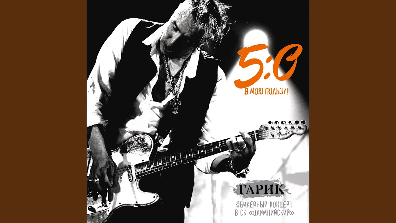 Песня вольного стрелка (Белла чао) (5:0) - YouTube