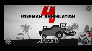 Stickman Destruction 4 Annihilation Ost (SoundTrack) screenshot 5