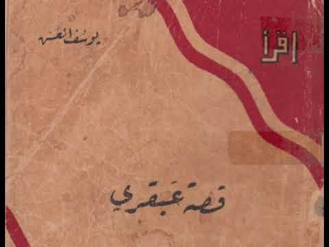 قصة عبقري الخليل بن أحمد الفراهيدي