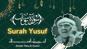 تلاوة خاشعة جداً من سورة يوسف بصوت الشيخ طه الفشني رحمه الله