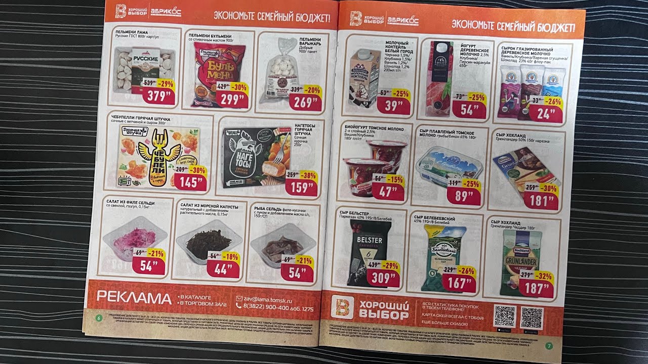 АСМР ЖВАЧКА | Листаем каталог | ЖЕВАЧКА , ЧАВКАНЬЕ , ШЁПОТ , ЗВУКИ РТА, ОБЗОР КАТАЛОГА