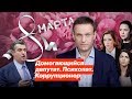 Домогающийся депутат. Психопат. Коррупционер.