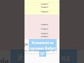 Изменения на спутнике Hotbirt 13 