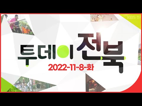 시 쓰는 아내, 그림 그리는 남편 - 부부시화전 / 낮보다 밤이 더 즐겁다! -전주 남부시장 야시장 | 22. 11. 8 (화) 투데이전북 | 재미 LIVE