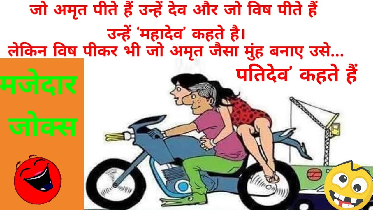 Majedar chutkule Chutkule in hindi Funny Jokes chutkule 2021