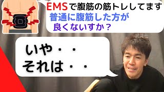 【武井壮】トレーニングとＥＭＳの違い。運動能力高めたいなら・・・【切り抜き】