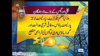 Dunya News-Defaulter: Gas supply to PM Secretariat, Parliament House suspended