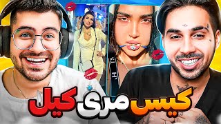 Kiss Marry Kill x PUTAK 😍😂 پوتک از چه دختری خوشش میاد؟