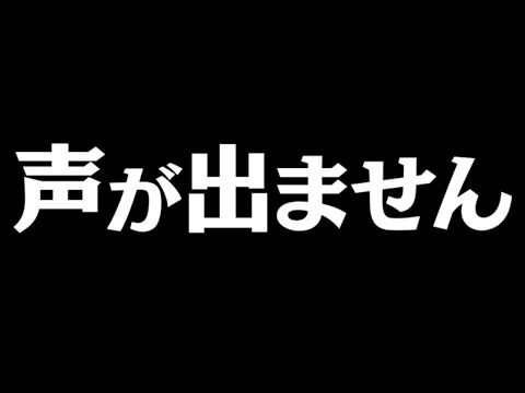 実況しすぎて声が出ない系YouTuber