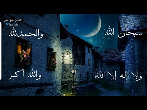 دعاء بسيط قبل النوم يغفر الذنوب وان كانت مثل زبد البحر