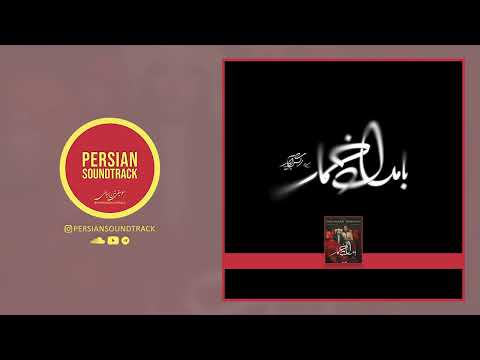 Drunkard Morning Ourto بامداد خمار موسیقی پایانی