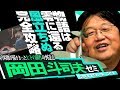 岡田斗司夫ゼミ#278（2019.4）『風立ちぬ』完全解説～堀越二郎を誘惑する3人の悪魔