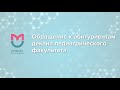 Обращение к абитуриентам декана педиатрического факультета РНИМУ им. Н.И. Пирогова