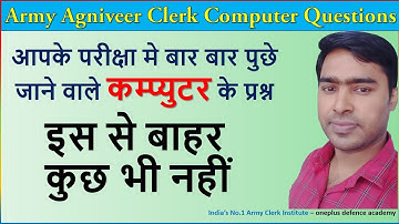 army Agniveer Clerk Computer Questions || army agniveer computer questions || army clerk exam paper