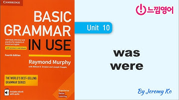 Basic Grammar in use [Unit 10] was/were는 다 안다구요?? by 제레미쌤 (느낌영어)