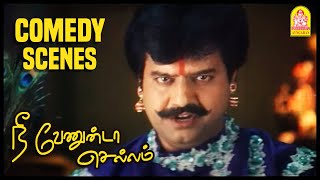 ரடட ஓட பவர பவர Nee Venunda Chellam Tamil Movie Jithan Ramesh Namitha Vivek