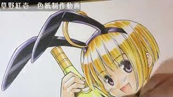 草野紅壱 Youtube