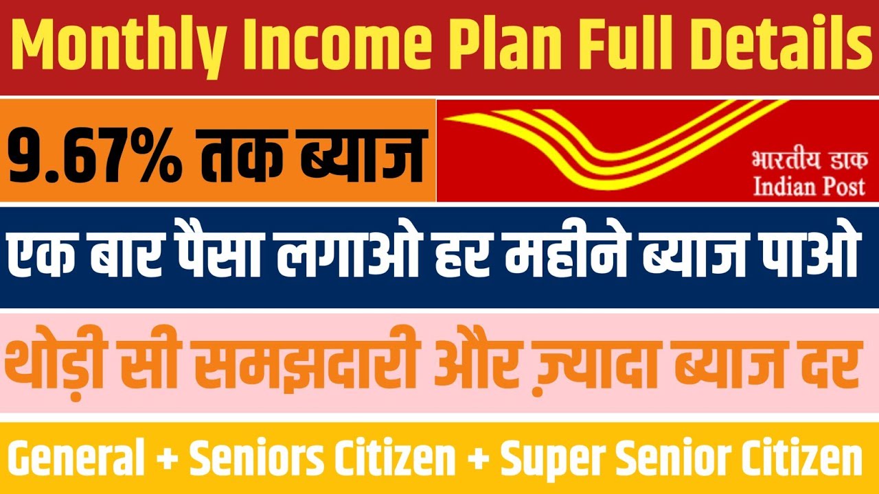 Monthly Income Plan In Post Office 2024 New Interest Rates Post monthly-income-plan-in-post-office-2024-new-interest-rates-post