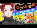 【リズム天国】歌い手の必修科目です