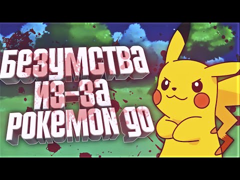 Video: Pokemon Go-Spiel: Wo Finde Ich Pokemon In Moskau