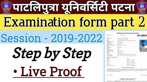 patliputra university part 2 ka Exam form kaise bhare|how to fillup ppu part 2 exam form apply 2021
