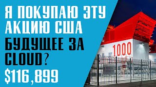 АКЦИЯ США ДЛЯ ПОКУПКИ В ДЕКАБРЕ. ПОЧЕМУ Я ПОКУПАЮ АКЦИЮ SWCH?