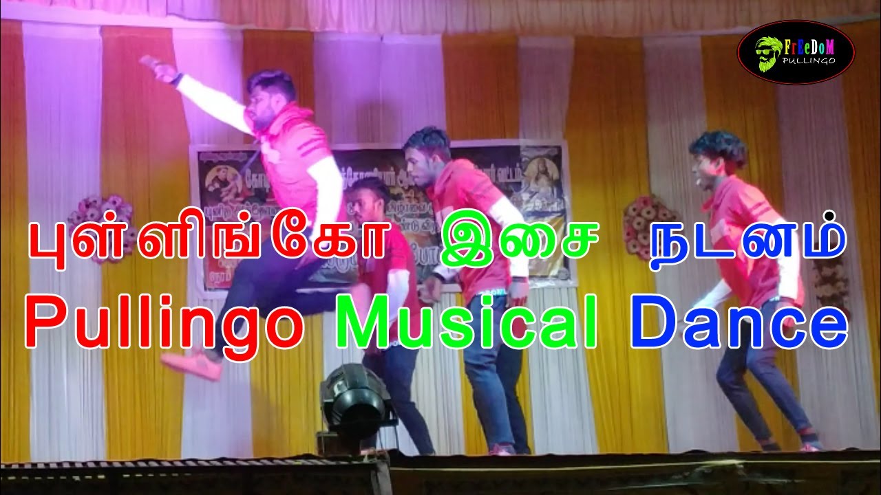 இசை மேடை நடனம் .. pullingo stage dance show... YouTube