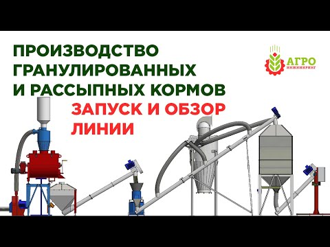 Запустили линию для