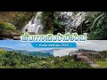 เส้นทางเดินป่ามือใหม่ ปลายหน้าฝน 2568 | เดินง่าย ชิล ๆ ชมวิวสวย