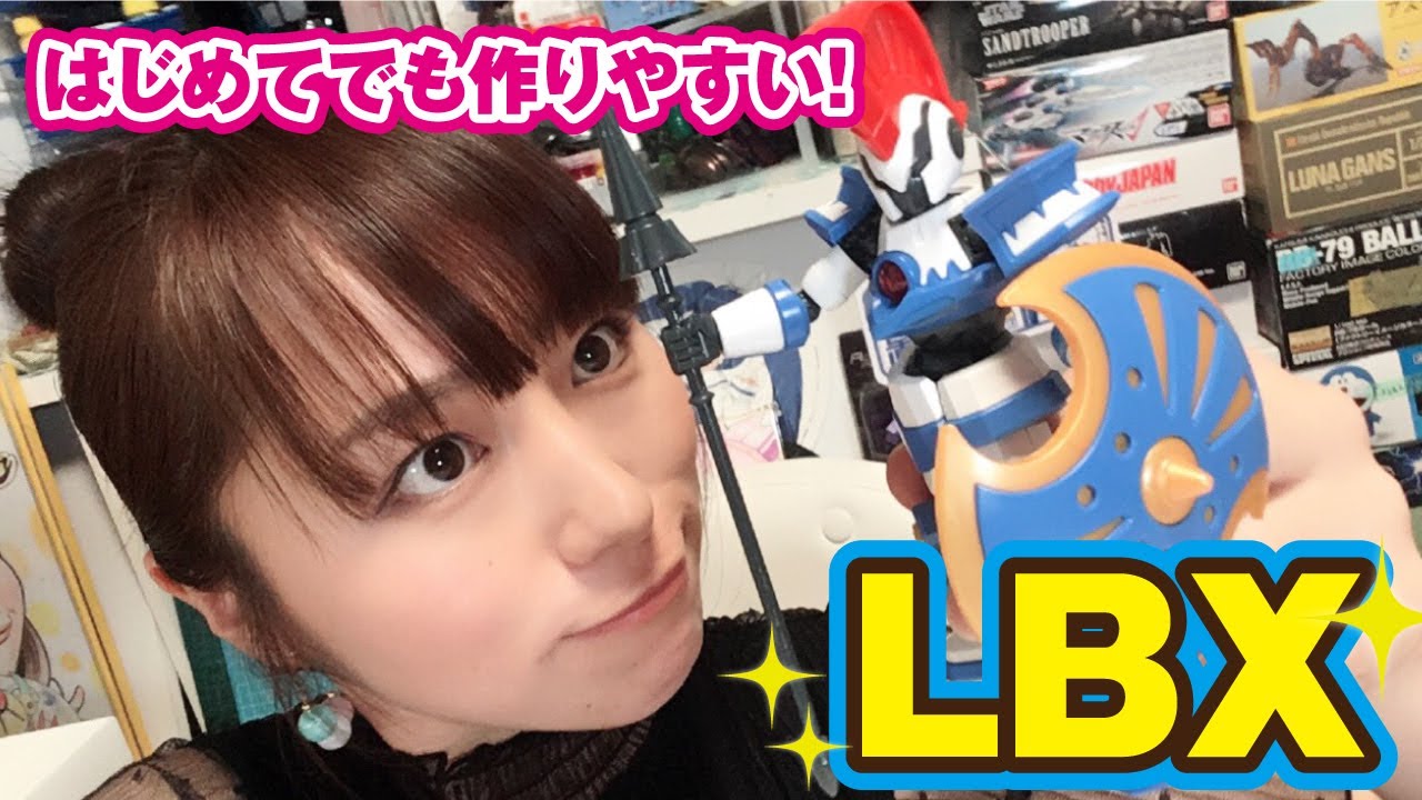Spring Break Recommended Plastic Models ☆ LBX Series that can be