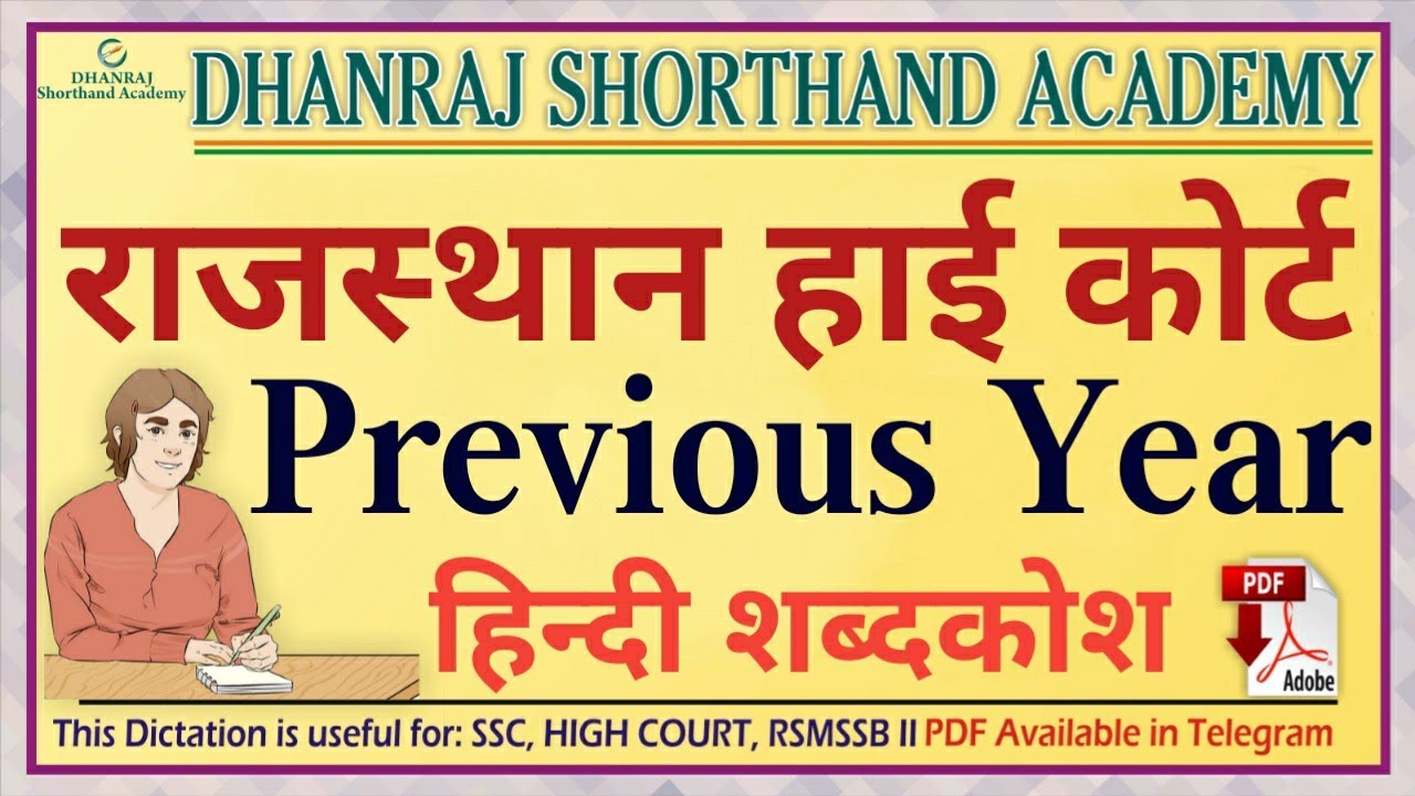 Hindi Shorthand Outlines || Smart Outlines || SSC Stenographer Hindi dictation || Outlines