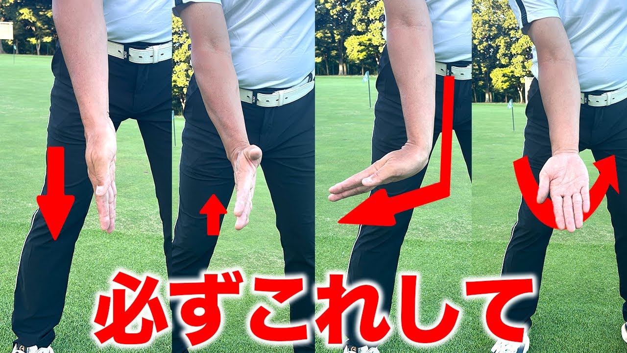 ゴルフスイングが変化して飛距離が変わる！右手の使い方【ゴルフレッスン】
