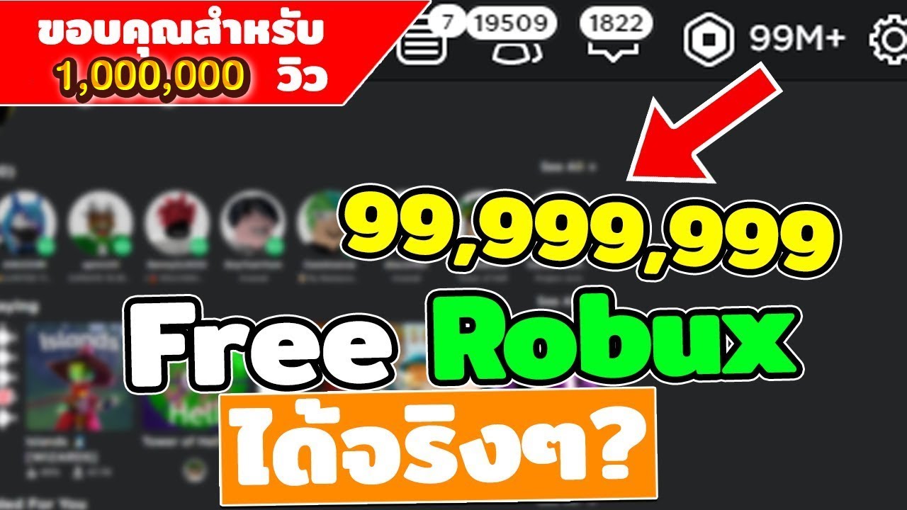 Free Robux แมพพวกน เล นแล วได จร งๆ L Roblox Youtube - เกม roblox โปรโมชนรานคาสำหรบตามโปรโมชนเกม roblox บน