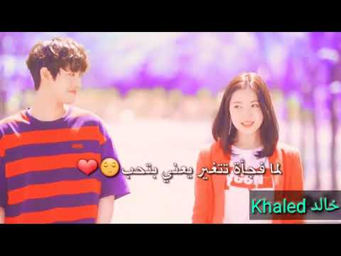لما تغيب عن وعيك ادهم نابلسي قصة حب كورية