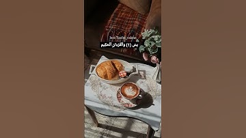 لمحبي سورة يس . . بصوت العفاسي                #اكسبلور #تصويري #راحة_نفسية #ترند